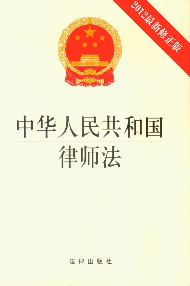 律师法修改二审落地 明确鼓励律师履职公益援助、强化执业权利保障与涉外法治建设